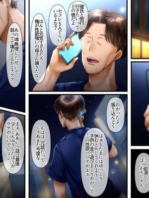 [イジイセ]  その裏で母さんは・・・_193