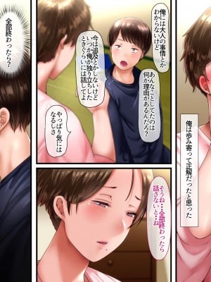 [イジイセ]  その裏で母さんは・・・_151