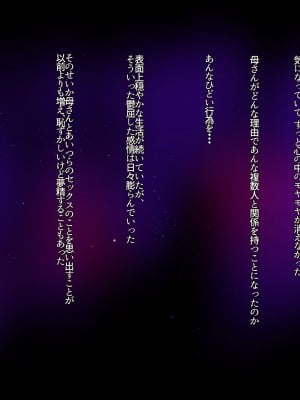 [イジイセ]  その裏で母さんは・・・_152