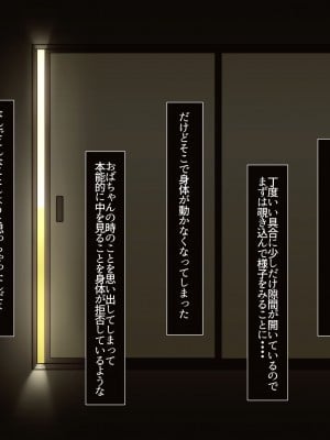 [イジイセ]  その裏で母さんは・・・_028