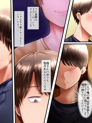 [イジイセ]  その裏で母さんは・・・_024