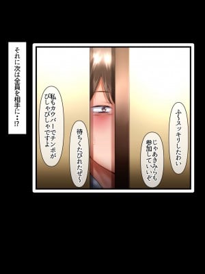 [イジイセ]  その裏で母さんは・・・_053