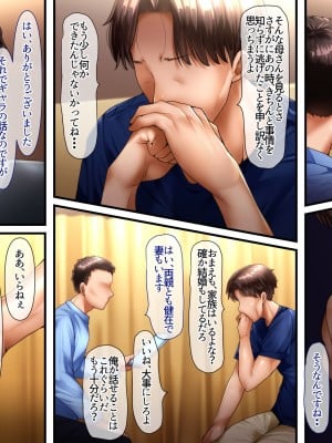 [イジイセ]  その裏で母さんは・・・_192