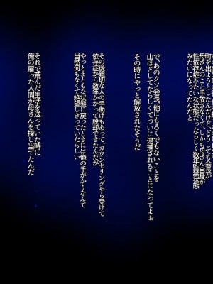 [イジイセ]  その裏で母さんは・・・_191
