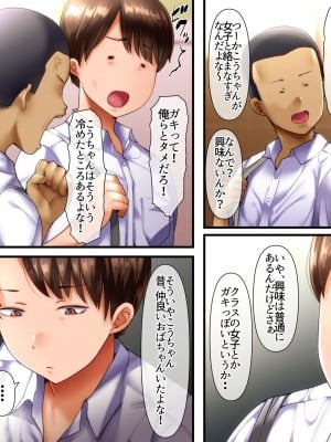 [イジイセ]  その裏で母さんは・・・_005