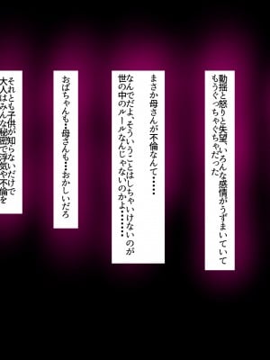 [イジイセ]  その裏で母さんは・・・_018