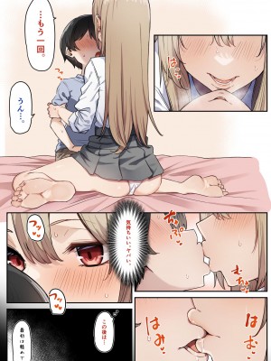 [MM] ギャルJKおねショタ5-1_05