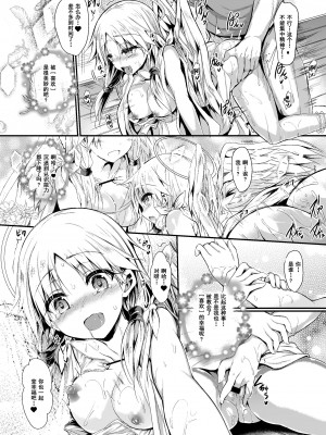 (C101) [ASTRONOMY (SeN)] ふたりで一緒につくりましょう2 (オリジナル) [中国翻訳]_48