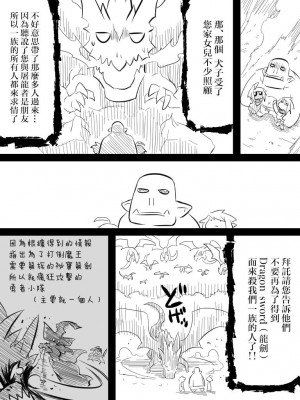 [コッパミジン (jin)] いいオークの日 3 [路过的骑士汉化组]_10