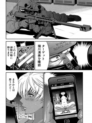 [守矢ギア] フタナリスト [DL版]_055