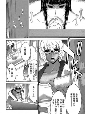 [守矢ギア] フタナリスト [DL版]_181