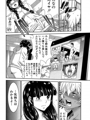 [守矢ギア] フタナリスト [DL版]_023