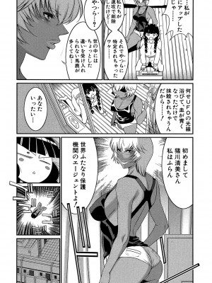 [守矢ギア] フタナリスト [DL版]_021
