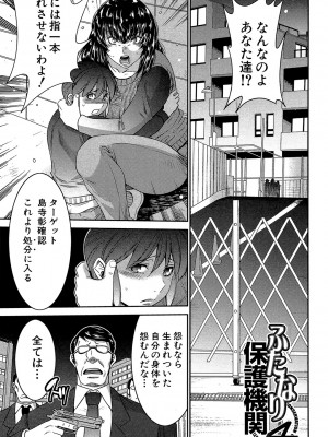 [守矢ギア] フタナリスト [DL版]_120