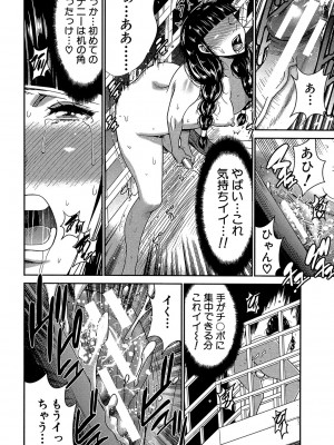 [守矢ギア] フタナリスト [DL版]_053