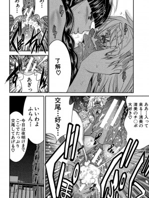 [守矢ギア] フタナリスト [DL版]_071
