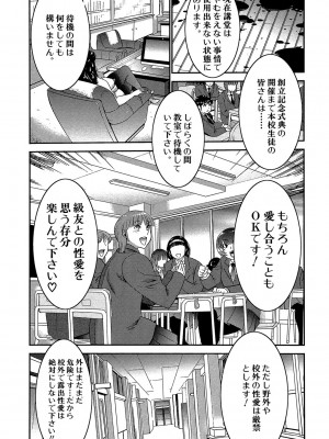 [守矢ギア] フタナリスト [DL版]_172