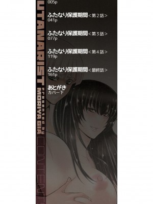 [守矢ギア] フタナリスト [DL版]_003