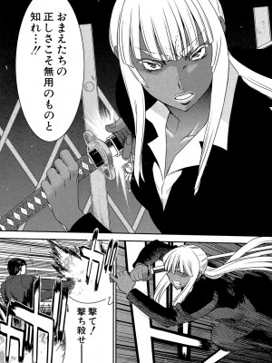 [守矢ギア] フタナリスト [DL版]_122