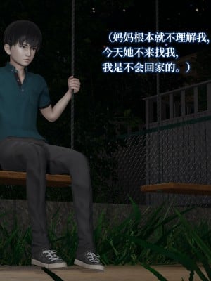 [紳士皇帝劉子業] 妈妈被他人寝取 1-6_0225