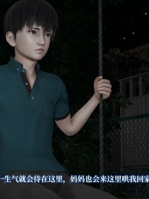 [紳士皇帝劉子業] 妈妈被他人寝取 1-6_0226