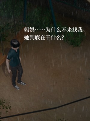[紳士皇帝劉子業] 妈妈被他人寝取 1-6_0299