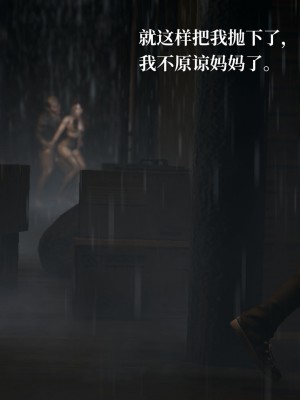 [紳士皇帝劉子業] 妈妈被他人寝取 1-6_0304