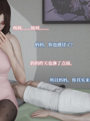 [紳士皇帝劉子業] 妈妈被他人寝取 1-6_0314