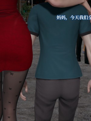 [紳士皇帝劉子業] 妈妈被他人寝取 1-6_0318