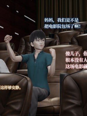 [紳士皇帝劉子業] 妈妈被他人寝取 1-6_0321
