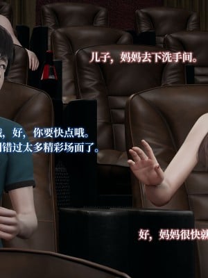 [紳士皇帝劉子業] 妈妈被他人寝取 1-6_0328