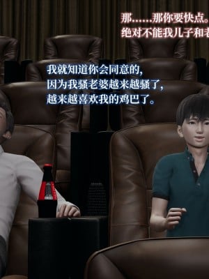 [紳士皇帝劉子業] 妈妈被他人寝取 1-6_0334
