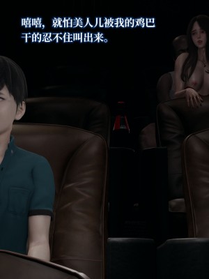 [紳士皇帝劉子業] 妈妈被他人寝取 1-6_0353