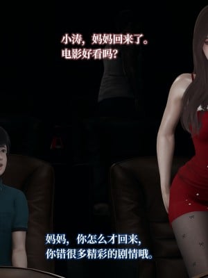 [紳士皇帝劉子業] 妈妈被他人寝取 1-6_0363