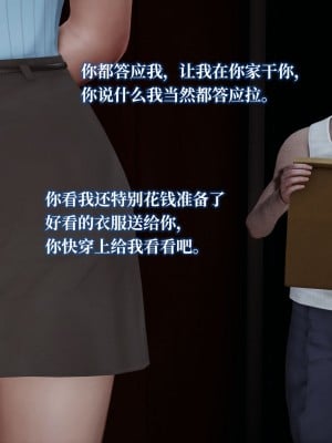 [紳士皇帝劉子業] 妈妈被他人寝取 1-6_0371