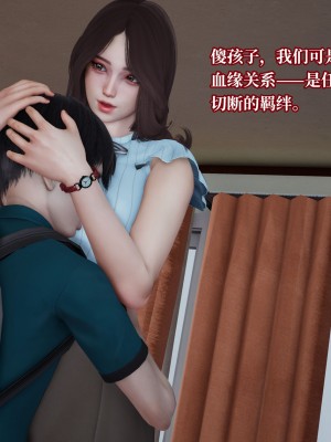 [紳士皇帝劉子業] 妈妈被他人寝取 1-6_0430