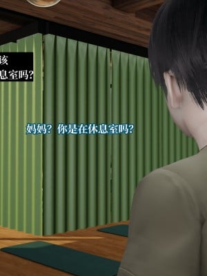 [紳士皇帝劉子業] 妈妈被他人寝取 1-6_0465