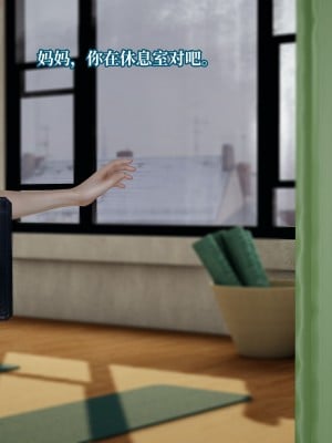 [紳士皇帝劉子業] 妈妈被他人寝取 1-6_0467