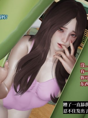 [紳士皇帝劉子業] 妈妈被他人寝取 1-6_0473
