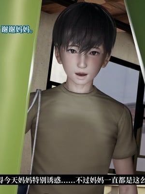 [紳士皇帝劉子業] 妈妈被他人寝取 1-6_0474