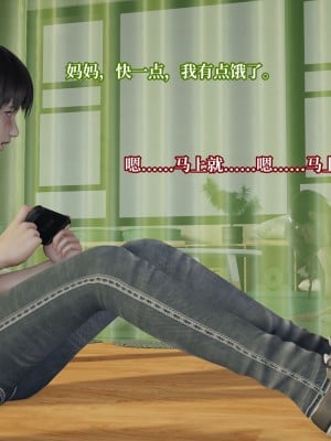 [紳士皇帝劉子業] 妈妈被他人寝取 1-6_0493