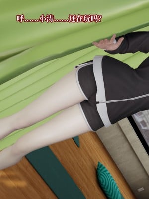 [紳士皇帝劉子業] 妈妈被他人寝取 1-6_0496