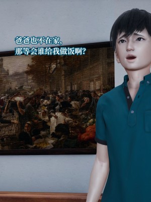 [紳士皇帝劉子業] 妈妈被他人寝取 1-6_0606