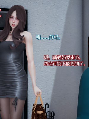 [紳士皇帝劉子業] 妈妈被他人寝取 1-6_0607