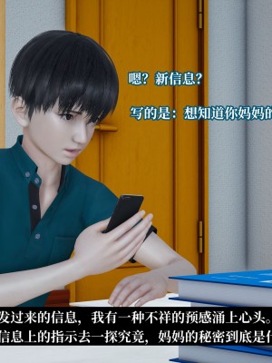 [紳士皇帝劉子業] 妈妈被他人寝取 1-6_0610