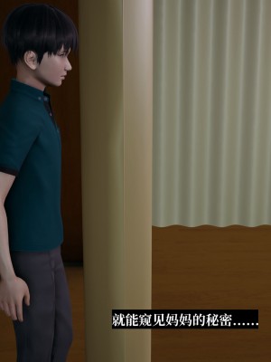 [紳士皇帝劉子業] 妈妈被他人寝取 1-6_0614