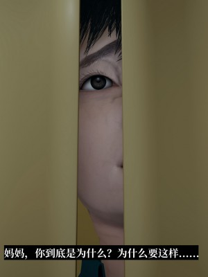 [紳士皇帝劉子業] 妈妈被他人寝取 1-6_0639