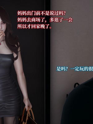 [紳士皇帝劉子業] 妈妈被他人寝取 1-6_0655