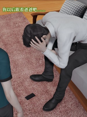 [紳士皇帝劉子業] 妈妈被他人寝取 1-6_0661