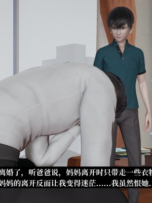[紳士皇帝劉子業] 妈妈被他人寝取 1-6_0662